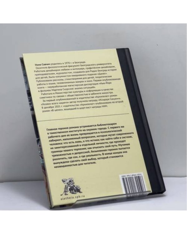 Дополнительное изображение книги «Хозяин всего нашего»