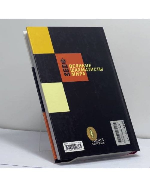 Дополнительное изображение книги «Комета Султан-Хана»