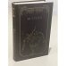 Обложка книги «Встреча. Повести и эссе писателей ГДР» — Михаил Львович Рудницкий