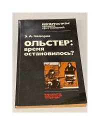 Ольстер: время остановилось? 