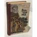 Обложка книги «Горький мед» — Георгий Шолохов-Синявский