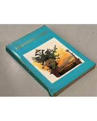 Избранник Божий
