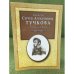 Записки Сергея Алексеевича Тучкова