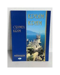 Фотоальбом КРИМ/ Крым/ Crimea / Krim