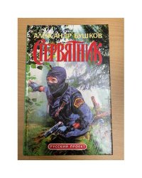 Стервятник