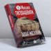 Обложка книги «Захват Московии» — Михаил Гиголашвили, ISBN 9785699553938