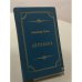 Обложка книги «Аптекарь» — Владимир Орлов, ISBN 585230168X