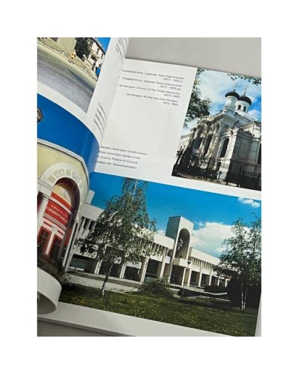 Дополнительное изображение книги «Фотоальбом КРИМ/ Крым/ Crimea / Krim»