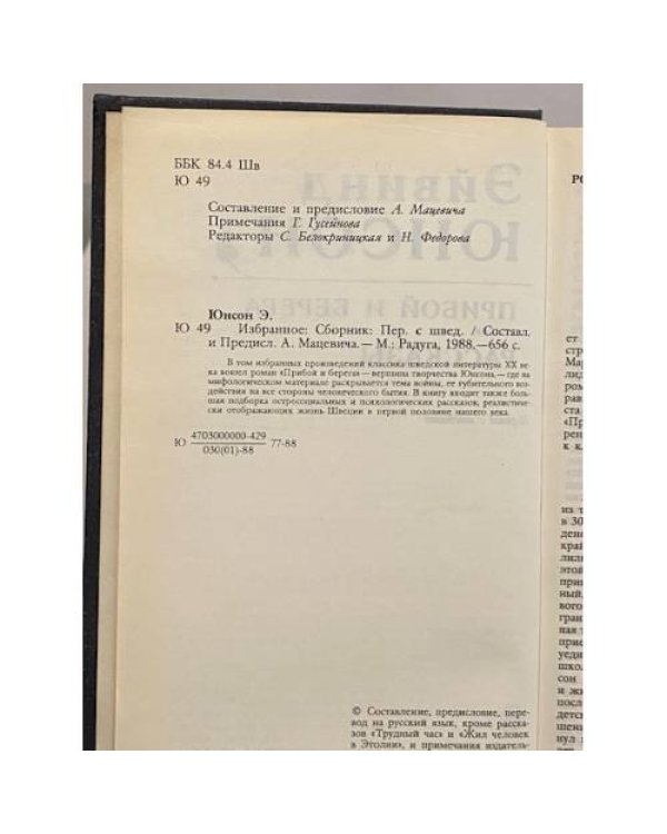 Избранное