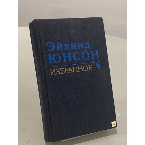 Избранное