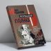 Обложка книги «Большая Лубянка» — М. А. Алданов, ISBN 9785224037148
