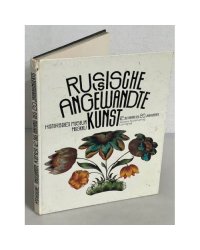 Russische angewandte Kunst  12. bis Anfang des 20. Jahrhunderts