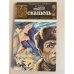 Обложка книги «Приложение к журналу "Искатель". 1982. Выпуск № 2» — Автор не указан