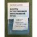 Жанры естественной письменной речи: Студенческое граффити. Маргинальные страницы тетрадей. Частная записка