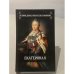 Великие династии России. Романовы. Екатерина II