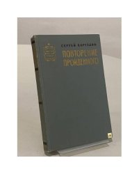 Повторение пройденного