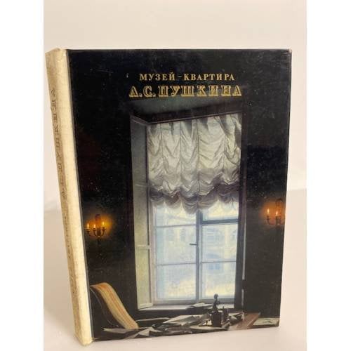 Обложка книги «Музей-квартира А. С. Пушкина» — Попова Нина Ивановна