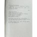 Дополнительное изображение книги «Федотов»