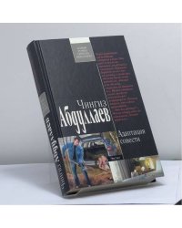 Адаптация совести