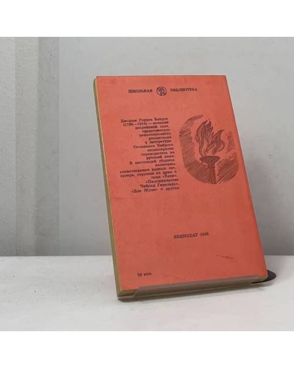 Дополнительное изображение книги «Избранное»