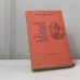 Дополнительное изображение книги «Избранное»