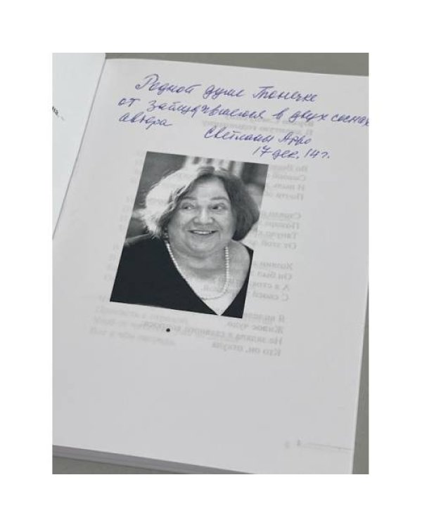 Дополнительное изображение книги «. Параллели. Стихи»