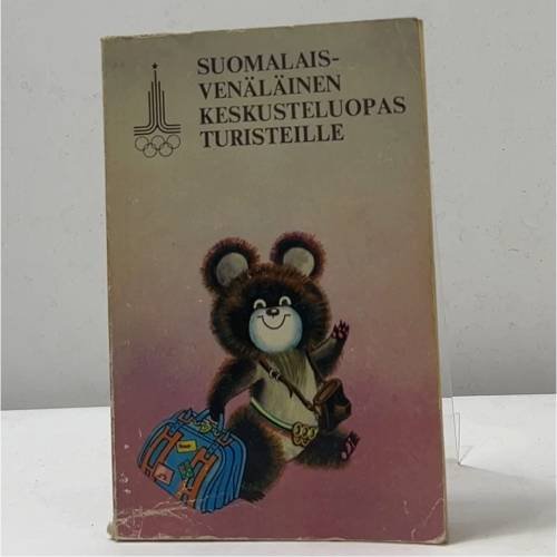 Обложка книги «Suomalais-venäläinen keskusteluopas turisteille» — W. Zotow, J. Heikinheimo, M. Nikiforow, M. Bogomolova