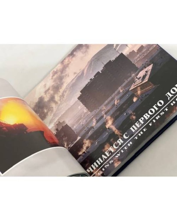 Дополнительное изображение книги «Шагнувшие за горизонт»