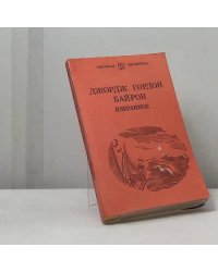 Избранное