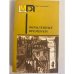 Обложка книги «Окрыленные временем» — Толстой Алексей Николаевич