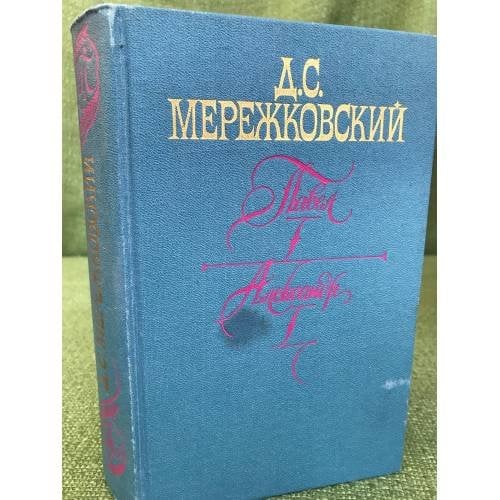 Павел I. Александр I. Больная Россия