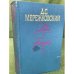 Павел I. Александр I. Больная Россия