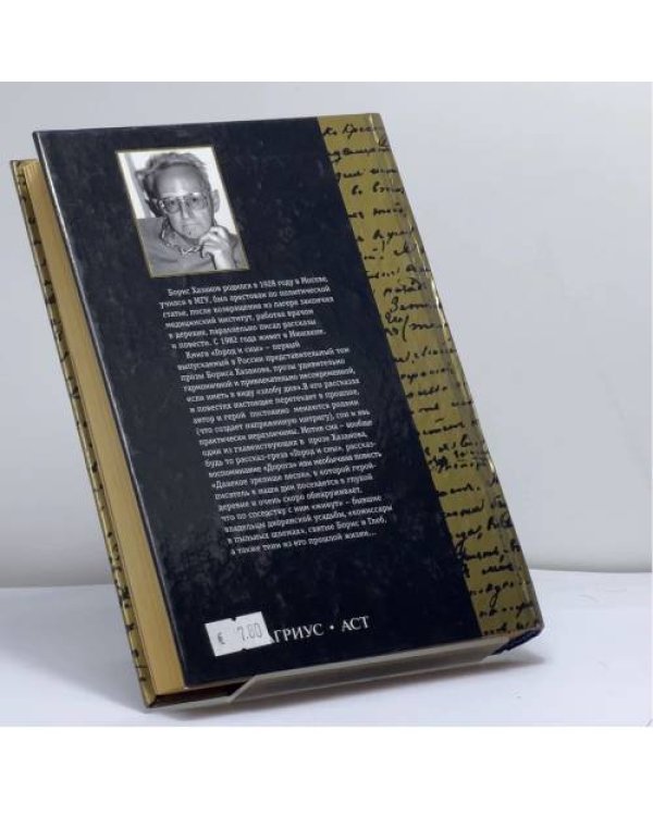 Дополнительное изображение книги «Город и сны»