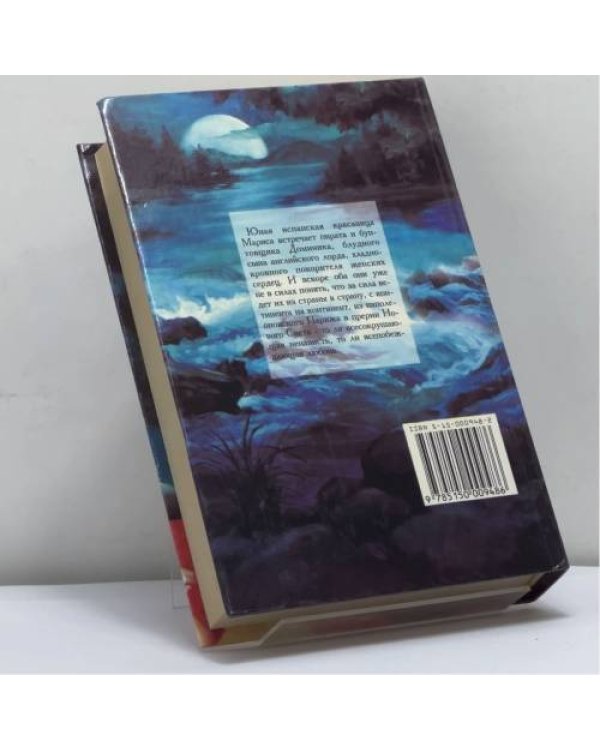 Дополнительное изображение книги «Ложь во имя любви»