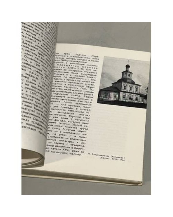 Дополнительное изображение книги «Вологда. Кириллов Ферапонтово. Белозерск»