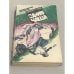 Обложка книги «Седьмая чаша» — Димтр Пенев