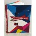 Обложка книги «Легкомыслия» — Вера Хамидуллина, ISBN 9785852479150