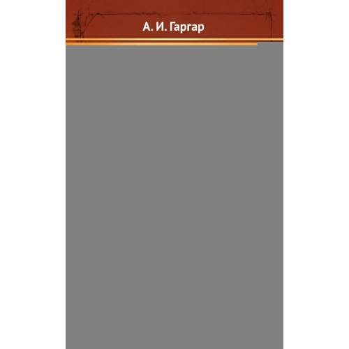 Обложка книги «Код творения. Каббала, наука и язык вселенной» — Гаргар Анна Исаевна, ISBN 9785002285907