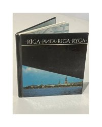 Рига. Фотоальбом