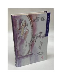 Гладкое личико
