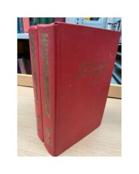 Владимир Маяковский. Сочинения в 2 томах (комплект из 2 книг)