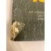 Дополнительное изображение книги «Усадебный жилой дом»