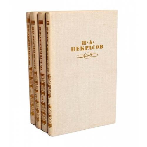 . Собрание сочинений в 4 томах (комплект из 4 книг)