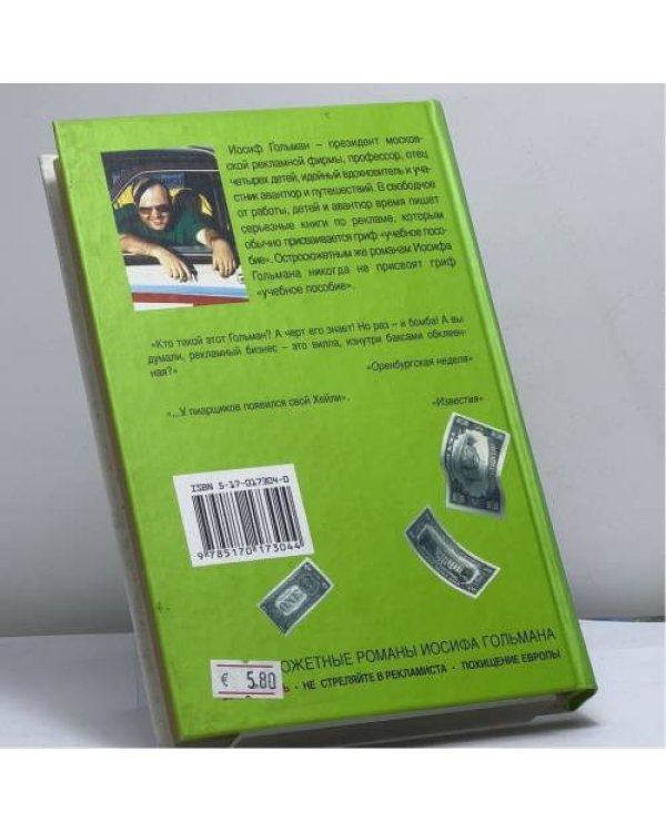 Дополнительное изображение книги «Любовь»