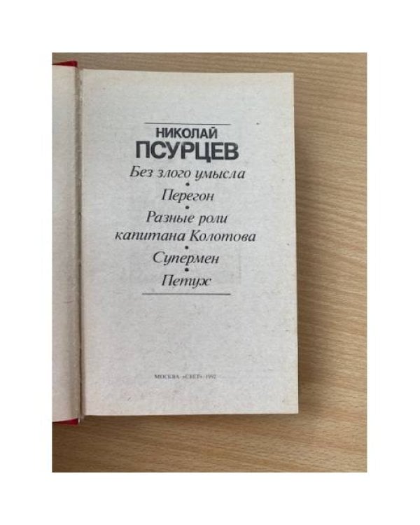Супермен