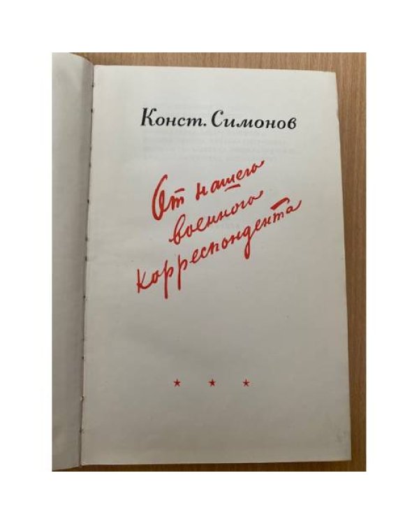 От нашего военного корреспондента