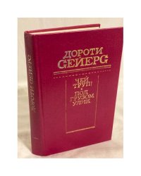 Чей труп? Под грузом улик