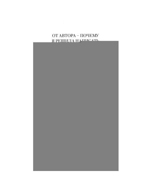 Дополнительное изображение книги «Код творения. Каббала, наука и язык вселенной»