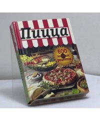 Пицца