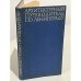 Обложка книги «Архитектурный путеводитель по Ленинграду» — не указан